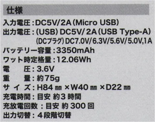 CUC 9961 マルチモバイルバッテリー 3350mAh Di-VaiZ™（ディー・バイス）●DCプラグ差込口 USB差込口●スマートフォン対応●加熱式タバコ対応●過充電/過放電 保護回路付き※充電用ACアダプタ―/microUSBケーブルは付属していません。別途ご購入くださいませ。※発売ロットにより「3200mAh」と混在する場合がございます。詳しくはお問合せください。※この商品はご注文後のキャンセル、返品及び交換は出来ませんのでご注意下さい。※なお、この商品のお支払方法は、先振込(代金引換以外)にて承り、ご入金確認後の手配となります。 サイズ／スペック