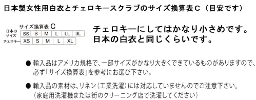 チェロキー 1123APCIPS パンツ CHEROKEE ウエスト総ゴムのストレートタイプでストレッチ。ジップポケット付きで袖口調整可能。 サイズ／スペック