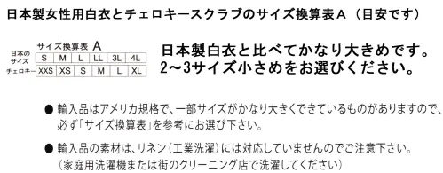 チェロキー 1330BLKV CHEROKEE 長袖タイプ 1330 チェロキー Luxeスクラブジャケットは、上質なストレッチ素材と、前後のきっちりとしたシームで、体にフィットするデザインが特徴です。二つのパッチポケットと、斜めに配置された層状のポケットには、ジグザグのステッチが施されており、収納スペースも十分。スナップ式の前開きとニットのカフスにより、ジャケットの着脱がとても簡単で、快適さと実用性を兼ね備えています。 サイズ／スペック