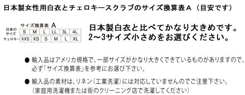 チェロキー 2092WHTD マタニティパンツ（フレア）CHROKEE マタニティパンツ。フレアでウエストは柔らかいストレッチバンドです。 サイズ／スペック