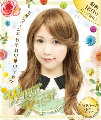 変装・パーティー用品 かつら・ウィッグ クリアストーン 4560320859895 WIGGY RICH サイドパーツシャギー（ゴールドブラウン） 祭り用品jp