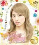 クリアストーン 4560320859901 WIGGY RICH サイドパーツシャギー（ナチュラルゴールド） 毎日のコーディネートに合わせて、自分の魅力を引き出せちゃう☆つむじも自然で、ナチュラルな髪形揃いなので、デイリーに楽しんで♪ 耐熱ウィッグだから、コテ、ヘアアイロンOK！(180℃以下)内側のアジャスターでサイズの調節ができます。※この商品はご注文後のキャンセル、返品及び交換は出来ませんのでご注意下さい。※なお、この商品のお支払方法は、先振込（代金引換以外）にて承り、ご入金確認後の手配となります。