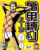 クリアストーン 4560320863250 下須田部長 亀甲縛りスーツ 下須田部長シリーズ 簡単亀甲縛り。かぶって着るだけ！素肌にも、服の上にも、お手軽に亀甲縛りのようになっちゃうスーツが登場！ありそうでなかった☆このぎりぎり感が面白い！様々な宴会シーンで盛り上がること間違いなし！※度が過ぎるジョークで、場を凍りつかせないようご注意ください。ジョークが伝わる方にのみ向けてお使いください。※この商品はご注文後のキャンセル、返品及び交換は出来ませんのでご注意下さい。※なお、この商品のお支払方法は、先振込（代金引換以外）にて承り、ご入金確認後の手配となります。