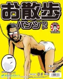 クリアストーン 4560320863267 下須田部長 お散歩パンツセット 下須田部長シリーズ ペットの気分が味わえる！？チョーカーと白ブリーフのセット。このぎりぎり感が面白い！様々な宴会シーンで盛り上がること間違いなし！ペットのつもりで、「ワンワン！」となりきってね☆※度が過ぎるジョークで、場を凍りつかせないようご注意ください。ジョークが伝わる方にのみ向けてお使いください。※この商品はご注文後のキャンセル、返品及び交換は出来ませんのでご注意下さい。※なお、この商品のお支払方法は、先振込（代金引換以外）にて承り、ご入金確認後の手配となります。