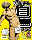 クリアストーン 4560320869306 下須田部長 おすまし白鳥パンツ 下須田部長シリーズ すました様な鳥の表情が可愛いTバックタイプのパンツ。あなたの股間から、元気に飛び立てますように♪※度が過ぎるジョークで、場を凍りつかせないようご注意ください。ジョークが伝わる方にのみ向けてお使いください。※この商品はご注文後のキャンセル、返品及び交換は出来ませんのでご注意下さい。※なお、この商品のお支払方法は、先振込（代金引換以外）にて承り、ご入金確認後の手配となります。