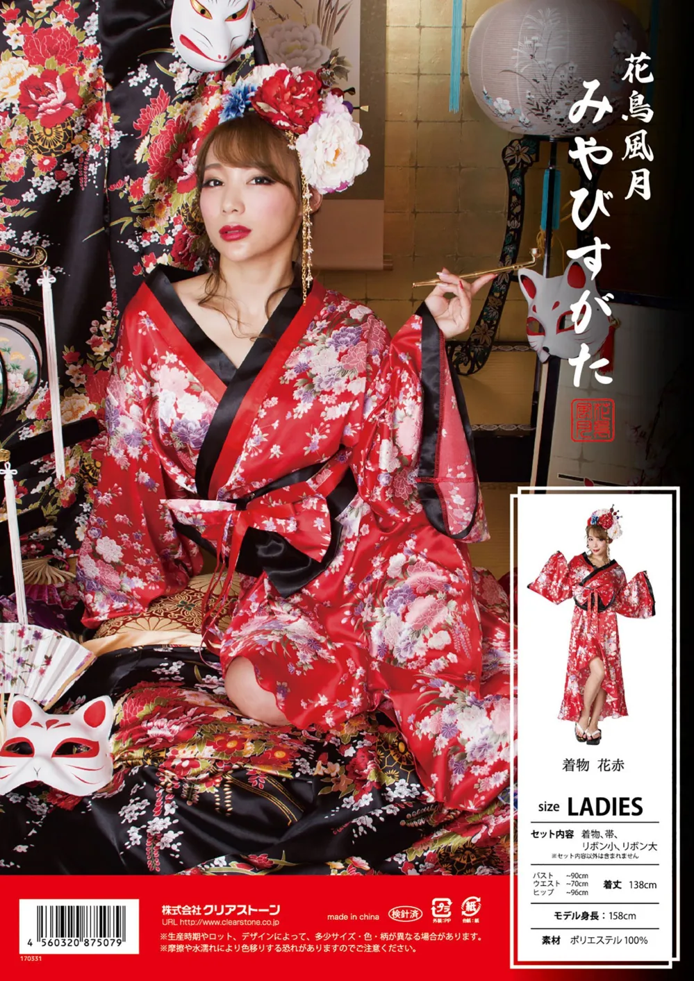 祭り用品jp 花鳥風月 着物 花赤 クリアストーン 4560320875079 祭り 
