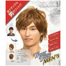 祭り用品jp 変装・パーティー用品 かつら・ウィッグ クリアストーン 4560320879992 WIGGY RICHメンズ エアリーショート(ライトブラウン)