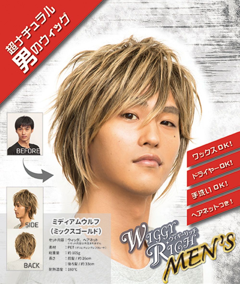 祭り用品jp WIGGY RICHメンズ ミディアムウルフ(ミックスゴールド