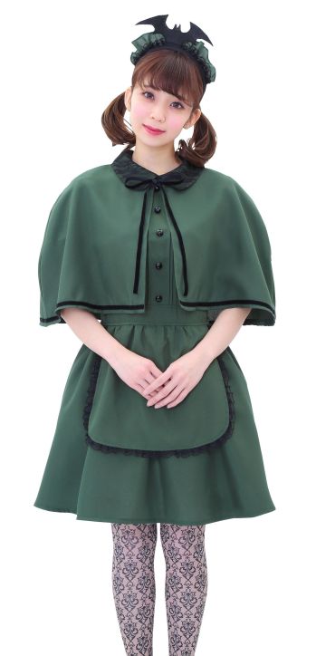 クリアストーン 4560320880370 HW 洋館メイド ミニ シックなグリーンのメイド服。ケープを外して、2WAYでも着用可能。コウモリ付きのカチューシャがポイントです。「洋館メイド」とペアで着るのもおすすめです。※この商品はご注文後のキャンセル、返品及び交換は出来ませんのでご注意下さい。※なお、この商品のお支払方法は、先振込（代金引換以外）にて承り、ご入金確認後の手配となります。