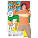祭り用品jp コスチューム 変装衣装 クリアストーン 4560320881438 なり研 オレンジ少年