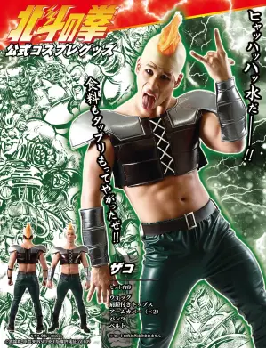 祭り用品jp 北斗の拳公式コスプレグッズ ザコ クリアストーン 祭り用品の専門店