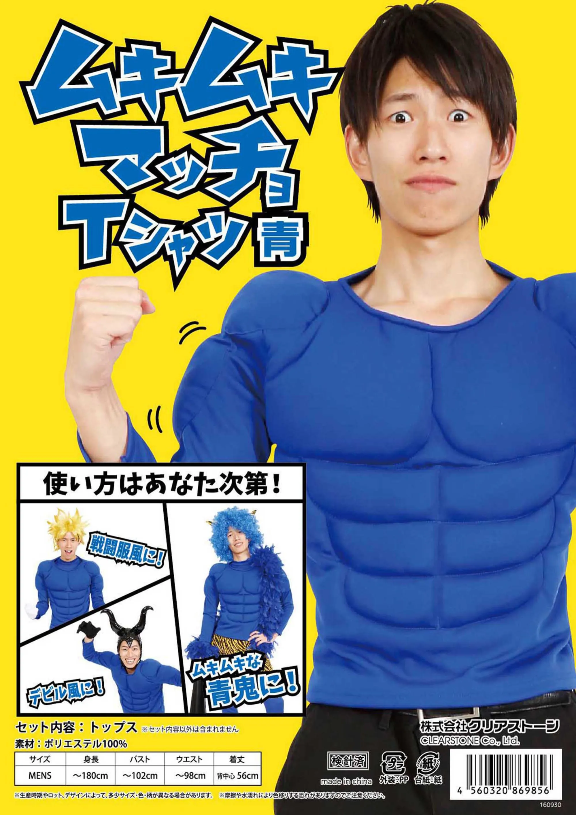 Santamuerte様Clear Muscle（クリアマッスル） 悪かっ