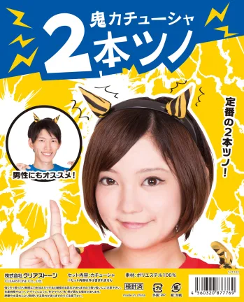 シーズンコスチューム 節分（豆まき・鬼） クリアストーン 4560320901594 鬼カチューシャ 2本ツノ 祭り用品jp