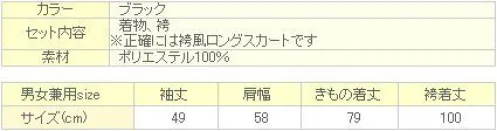 クリアストーン 4560320825753 坂本くん 2010年の大河ドラマに対応した坂本竜馬風着物コスチューム。家紋プリントがポイントです！ ※セット内容以外は含まれません。※この商品はご注文後のキャンセル、返品及び交換は出来ませんのでご注意下さい。※なお、この商品のお支払方法は、先振込（代金引換以外）にて承り、ご入金確認後の手配となります。 サイズ／スペック