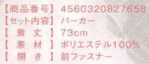 クリアストーン 4560320827658 トナカイパーカー 羽織るだけであっというまにトナカイに変身！おっきめパーカーなので、ユニセックスで着れちゃうよ！お外でも楽しめちゃうユニークアイテム！   ※この商品はご注文後のキャンセル、返品及び交換は出来ませんのでご注意下さい。※なお、この商品のお支払方法は、先振込（代金引換以外）にて承り、ご入金確認後の手配となります。 サイズ／スペック