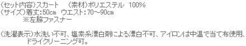 クリアストーン 4560320833185 TE-11SS スカート（朱赤×ネイビー×白）LL 人気の定番カラーからLLサイズの新登場！！着丈は少し長めでウエストはゴム入り！着心地抜群。※この商品はご注文後のキャンセル、返品及び交換は出来ませんのでご注意下さい。※なお、この商品のお支払方法は、先振込（代金引換以外）にて承り、ご入金確認後の手配となります。 サイズ／スペック