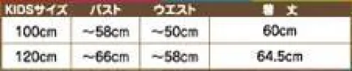 クリアストーン 4560320837060 キッズジョブ 消防士 120 オレンジのジャケットがカッコイイ消防士コスチューム。メタリックな帽子とベルトが本物の消防士さんみたい！ハロウィン、お遊戯会、おままごとにぴったり。プレゼントにもおすすめです。※この商品はご注文後のキャンセル、返品及び交換は出来ませんのでご注意下さい。※なお、この商品のお支払方法は、先振込（代金引換以外）にて承り、ご入金確認後の手配となります。 サイズ／スペック