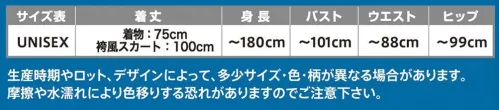 クリアストーン 4560320855460 MENコス 侍 ベーシックなカラーリングで着やすい侍コスチューム。袴はスカートになっているので、中にズボンを穿いてもOK！着やすく楽ちんです♪宴会、演劇、学園祭、ハロウィンなど使用シーンは様々。※この商品はご注文後のキャンセル、返品及び交換は出来ませんのでご注意下さい。※なお、この商品のお支払方法は、先振込（代金引換以外）にて承り、ご入金確認後の手配となります。 サイズ／スペック