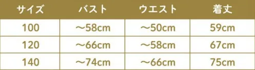 クリアストーン 4560320866589 HW 魔女の宅配屋さん キッズ 140 大きなリボンが付いたカチューシャがポイント！ベーシックなワンピースだから小物でアレンジしても使える！ワンピースはかぶり仕様なので着脱も簡単です。装飾部分の引っ掛かりや巻き込みに十分ご注意ください。保護者同伴でのご使用をお願い致します。※生産時期やロット、デザインによって、多少サイズ・色・柄が異なる場合があります。摩擦や水濡れにより色移りする恐れがありますのでご注意ください。※商品画像は可能な限り実物の色に近づくよう調整しておりますが、お使いのモニター設定、お部屋の照明等により実際の商品と色味が異なって見える場合がございます。又、同じ商品の画像でも、撮影環境によって画像の色に差異が生じる場合がございます。※この商品はご注文後のキャンセル、返品及び交換は出来ませんのでご注意下さい。※なお、この商品のお支払方法は、前払いにて承り、ご入金確認後の手配となります。 サイズ／スペック