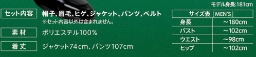 クリアストーン 4560320873631 GOGOサンタさん（グリーン） 9色展開のカラフルなメンズサンタシリーズ！推しメンカラーでライブやイベントにもぴったり♪なんと付け眉毛やヒゲまでついてくる豪華6点セット！グループで着て目立っちゃうのもGOOD★※この商品はご注文後のキャンセル、返品及び交換は出来ませんのでご注意下さい。※なお、この商品のお支払方法は、先振込（代金引換以外）にて承り、ご入金確認後の手配となります。 サイズ／スペック