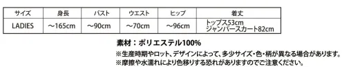 クリアストーン 4560320881384 なり研 イエローキャップガール 誰もが知ってるあのキャラになりきれる！？なりキャラ研究部シリーズ！イベント、宴会、学園祭、ハロウィン等、さまざまなシーンで使用していただけます。トップスは伸縮性のある着やすい素材です。ジャンパースカートには胸ポケット付き、ふんわり広がるフレアシルエット。帽子もセットなので、本格的になりきれます！※この商品はご注文後のキャンセル、返品及び交換は出来ませんのでご注意下さい。※なお、この商品のお支払方法は、先振込（代金引換以外）にて承り、ご入金確認後の手配となります。 サイズ／スペック