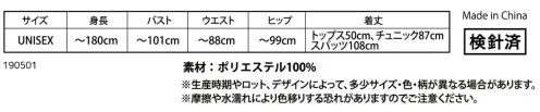 クリアストーン 4560320887010 なり研 時の剣士 誰もが知ってるあのキャラになりきれる！？なりキャラ研究部シリーズ！イベント、宴会、学園祭、ハロウィン等、さまざまなシーンで使用していただけます。充実の7点セットでとってもお買い得です。※この商品はご注文後のキャンセル、返品及び交換は出来ませんのでご注意下さい。※なお、この商品のお支払方法は、先振込（代金引換以外）にて承り、ご入金確認後の手配となります。 サイズ／スペック