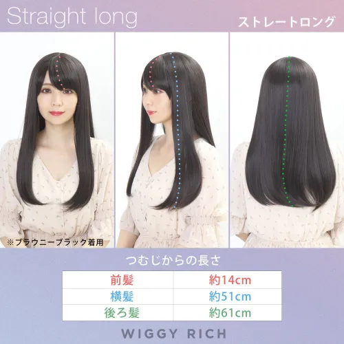 クリアストーン 4560320891871 WIGGY RICH ストレートロング(マロンブラウン) ファッションウィッグのウィギーリッチシリーズ。人工頭皮付きのI型つむじでウィッグ感の少ない、自然なスタイル。前髪にサイドの毛があるので、耳にかけてもナチュラルです。コテ・ヘアアイロンOK（耐熱温度180℃）。ウィッグ内側にアジャスターがある為、サイズ調節可能。デイリーにもコスプレにも合わせやすいヘアデザインです。 サイズ／スペック