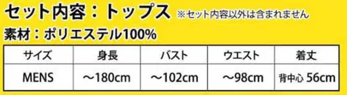 クリアストーン 4560320901488 ムキムキマッチョ赤 人気定番商品「ムキムキマッチョTシャツ」に新色登場！着るだけでムキムキマッチョ！鬼だけじゃない！アレンジ変幻自在♪芸人風、デビル風にも！※この商品はご注文後のキャンセル、返品及び交換は出来ませんのでご注意下さい。※なお、この商品のお支払方法は、先振込（代金引換以外）にて承り、ご入金確認後の手配となります。 サイズ／スペック