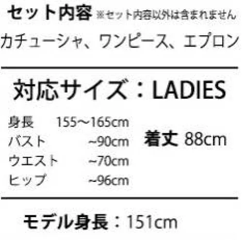 クリアストーン 4560320904182 ロイヤルチャイナ チャイナメイド レッド 中華×メイドが新しいチャイナドレス！チャイナボタン&フリンジ付きのカチューシャがポイントです。襟ぐりや裾のライン使いが全体を引き締めます。カチューシャとエプロンが付いた3点セット。※この商品はご注文後のキャンセル、返品及び交換は出来ませんのでご注意下さい。※なお、この商品のお支払方法は、先振込(代金引換以外)にて承り、ご入金確認後の手配となります。 サイズ／スペック