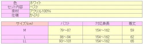 クリアストーン 4560320905127 TE-11AW ベスト（ホワイト）M ベーシックなVネックベスト！カーデも良いけどベストもお勧め！正統派な着こなしに使えるよ！アクリル100％だから、オールシーズンOK♪    ※この商品はご注文後のキャンセル、返品及び交換は出来ませんのでご注意下さい。※なお、この商品のお支払方法は、先振込（代金引換以外）にて承り、ご入金確認後の手配となります。 サイズ／スペック