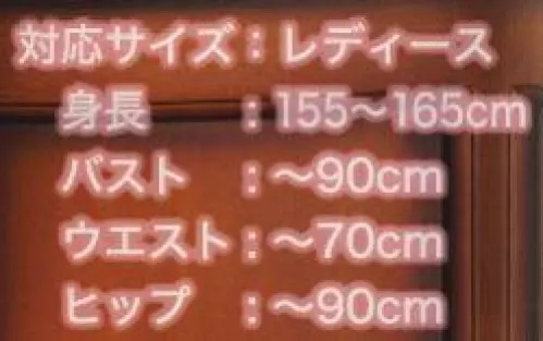 クリアストーン 4560320908623 オルチャンセーラー ニットベスト 色々な場所に着ていきたくなるようなおしゃれでカワイイ韓国制服シリーズ「オルチャンセーラー」。短めトップスにハイウエストスカートなどトレンドに沿ったデザイン。ベストはシャツ一体型で着脱がしやすく、ライン入りで顔回りをスッキリ見せてくれます。スカートは厚手のしっかりとした生地を使用し、裏地はパンツ仕様なのでミニ丈でも気にならないのがポイント。リボンはアジャスター付きで長さ調節が可能。※生産時期やロット、デザインによって、多少サイズ・色・柄が異なる場合があります。摩擦や水濡れにより色移りする恐れがありますのでご注意ください。※商品画像は可能な限り実物の色に近づくよう調整しておりますが、お使いのモニター設定、お部屋の照明等により実際の商品と色味が異なって見える場合がございます。又、同じ商品の画像でも、撮影環境によって画像の色に差異が生じる場合がございます。※この商品はご注文後のキャンセル、返品及び交換は出来ませんのでご注意下さい。※なお、この商品のお支払方法は、前払いにて承り、ご入金確認後の手配となります。 サイズ／スペック