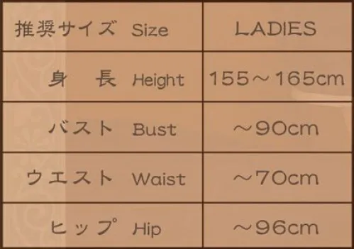 クリアストーン 4560320909163 HW シノワポネ オオカミ ジャガード生地とファーを使用したシノワズリなチャイナドレスに日本(ジャポネ)らしくケモミミをプラスしたシリーズ「シノワポネ」。ジャガード生地とファーをふんだんに使い、高級感と着やすい露出度にこだわったシリーズとなっています。オオカミは、黒の凹凸の有るジャガード生地をメインで使用。肩に乗せたファーで高級感とクールさをプラスしました。ヘルシーな露出度の肩開きデザインもこだわりのポイント。短めのトップスは脚を長く見せてくれます。セパレートタイプなのでウエストの肌見せも可能です。スカートのウエスト後ろ部分はゴム入り。チャイナボタンとタッセルが付いた大きめの耳とボリュームのあるしっぽ(取り外し可能)が可愛い！スマホ操作に便利な指無しグローブ付き。※生産時期やロット、デザインによって、多少サイズ・色・柄・仕様が異なる場合があります。摩擦や水濡れにより色移りする恐れがありますのでご注意ください。※商品画像は可能な限り実物の色に近づくよう調整しておりますが、お使いのモニター設定、お部屋の照明等により実際の商品と色味が異なって見える場合がございます。又、同じ商品の画像でも、撮影環境によって画像の色に差異が生じる場合がございます。※この商品はご注文後のキャンセル、返品及び交換は出来ませんのでご注意下さい。※なお、この商品のお支払方法は、前払いにて承り、ご入金確認後の手配となります。 サイズ／スペック