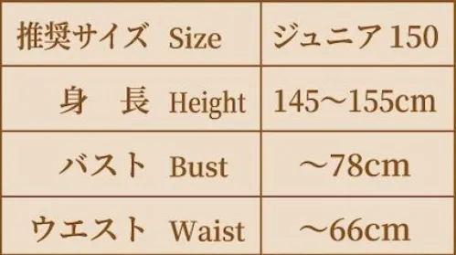 クリアストーン 4560320909309 HW COSCHU！ 稲荷様パーカー 白狐、神社をイメージしたコスチューム。帯風のリボンの和柄生地と飾りが華やか。腰ひもを後ろで結ぶことでウエストの絞りを調整出来ます。ジャストウエストで結ぶと可愛く、低めの位置で結ぶとカッコいい感じに。白×エンジの配色がポイントの耳としっぽはボリューム感たっぷり！パーカー風の作りなのでカジュアルに着こなせます。※生産時期やロット、デザインによって、多少サイズ・色・柄・仕様が異なる場合があります。摩擦や水濡れにより色移りする恐れがありますのでご注意ください。※商品画像は可能な限り実物の色に近づくよう調整しておりますが、お使いのモニター設定、お部屋の照明等により実際の商品と色味が異なって見える場合がございます。又、同じ商品の画像でも、撮影環境によって画像の色に差異が生じる場合がございます。※この商品はご注文後のキャンセル、返品及び交換は出来ませんのでご注意下さい。※なお、この商品のお支払方法は、前払いにて承り、ご入金確認後の手配となります。 サイズ／スペック