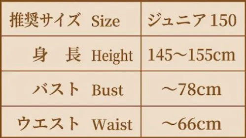 クリアストーン 4560320909323 HW COSCHU！ ルーズスリーブキョンシー 萌え袖＆オフショルダーが可愛いキョンシーコスチューム。帽子と大きめなお札がポイント。お札はフェルト地にプリントしてあり、面ファスナーで着脱可能。胸のチャイナボタンにウエストのチャイナ生地が本場っぽい！ワンピースの後ろウエスト部分はゴム入りで着やすくなっています。※生産時期やロット、デザインによって、多少サイズ・色・柄・仕様が異なる場合があります。摩擦や水濡れにより色移りする恐れがありますのでご注意ください。※商品画像は可能な限り実物の色に近づくよう調整しておりますが、お使いのモニター設定、お部屋の照明等により実際の商品と色味が異なって見える場合がございます。又、同じ商品の画像でも、撮影環境によって画像の色に差異が生じる場合がございます。※この商品はご注文後のキャンセル、返品及び交換は出来ませんのでご注意下さい。※なお、この商品のお支払方法は、前払いにて承り、ご入金確認後の手配となります。 サイズ／スペック