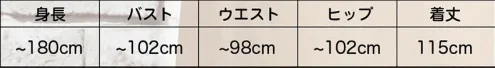 クリアストーン 4560320909606 XM クリスマス特攻服 トナカイ 聖夜狂乱 たのしく祝うだけがクリスマスじゃない。男女問わず、普通のクリスマスに飽きた人にトナカイ特攻服。背中には大きな聖夜狂乱のプリント入りでインパクト大。服の上から簡単に羽織れるので便利。さりげないトナカイのカチューシャ付き。※生産時期やロット、デザインによって、多少サイズ・色・柄・仕様が異なる場合があります。摩擦や水濡れにより色移りする恐れがありますのでご注意ください。ファー部分につきましては、特殊な機械で裁断しております為、多少のがさつきが見られることがございます。また毛が多少抜けることがございます。商品の特性のためご了承ください。商品画像は可能な限り実物の色に近づくよう調整しておりますが、お使いのモニター設定、お部屋の照明等により実際の商品と色味が異なって見える場合がございます。又、同じ商品の画像でも、撮影環境によって画像の色に差異が生じる場合がございます。この商品はご注文後のキャンセル、返品及び交換は出来ませんのでご注意下さい。※なお、この商品のお支払方法は、前払いにて承り、ご入金確認後の手配となります。 サイズ／スペック