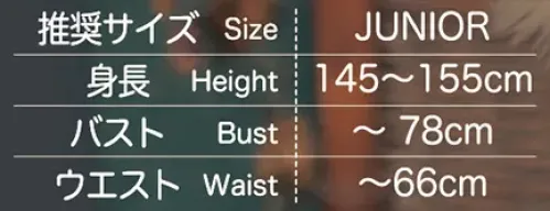 クリアストーン 4560320909699 XM メリープラムフェアリー ねこケープサンタ  大人への憧れもあるジュニア世代に向けた、優雅でエレガントながらも可愛らしさが特徴のジュニア向けクリスマスコスチューム「メリープラムフェアリー」。程よい光沢感が特徴のストレッチベロアを使用したワンピースです。細いストラップが付いており、インナーに長袖を合わせてジャンパースカートとしても着用可能です。長い毛足のファーがゴージャスな印象を与えます。※生産時期やロット、デザインによって、多少サイズ・色・柄・仕様が異なる場合があります。摩擦や水濡れにより色移りする恐れがありますのでご注意ください。ファー部分につきましては、特殊な機械で裁断しております為、多少のがさつきが見られることがございます。また毛が多少抜けることがございます。商品の特性のためご了承ください。商品画像は可能な限り実物の色に近づくよう調整しておりますが、お使いのモニター設定、お部屋の照明等により実際の商品と色味が異なって見える場合がございます。又、同じ商品の画像でも、撮影環境によって画像の色に差異が生じる場合がございます。この商品はご注文後のキャンセル、返品及び交換は出来ませんのでご注意下さい。※なお、この商品のお支払方法は、前払いにて承り、ご入金確認後の手配となります。 サイズ／スペック