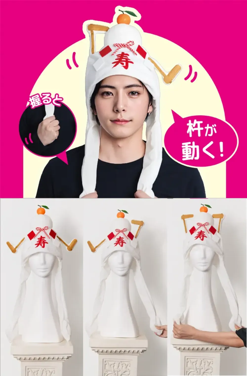 クリアストーン 4560320914525 パタパタハット 鏡餅 サイズ・スペック