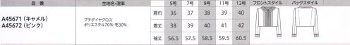 ユーファクトリー A45672 ジャケット カラーブロックってこんなに新鮮。色にだって相性があるのだから。居心地がよさそうに見える色どうしを仲良く並べてみよう。 サイズ／スペック