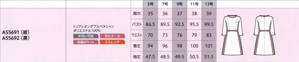 ユーファクトリー A55692 ワンピース サイズ・スペック