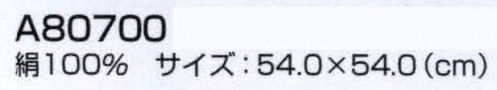 ユーファクトリー A80700 スカーフ サイズ・スペック