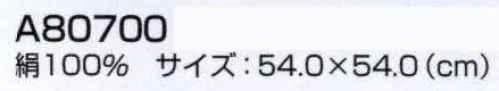 ユーファクトリー A80700 スカーフ サイズ／スペック