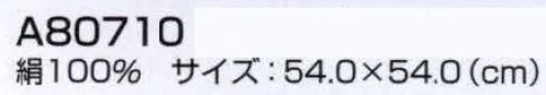 ユーファクトリー A80710 スカーフ サイズ／スペック