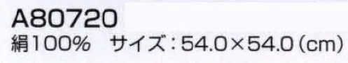 ユーファクトリー A80720 スカーフ サイズ／スペック