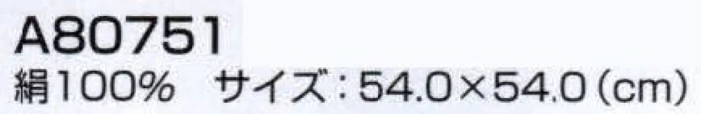 ユーファクトリー A80751 スカーフ サイズ・スペック