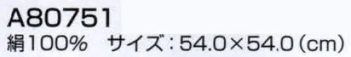 ユーファクトリー A80751 スカーフ サイズ／スペック