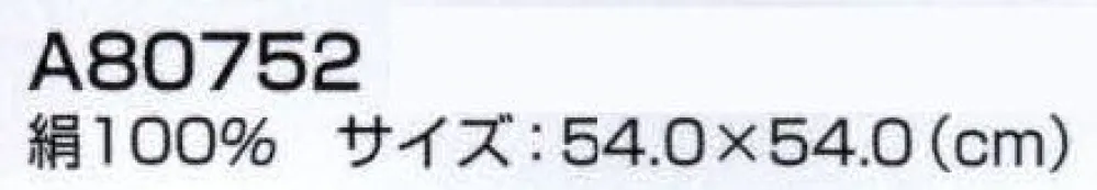 ユーファクトリー A80752 スカーフ サイズ・スペック