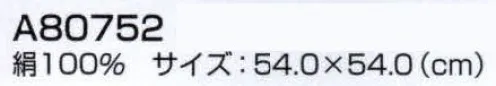 ユーファクトリー A80752 スカーフ サイズ／スペック
