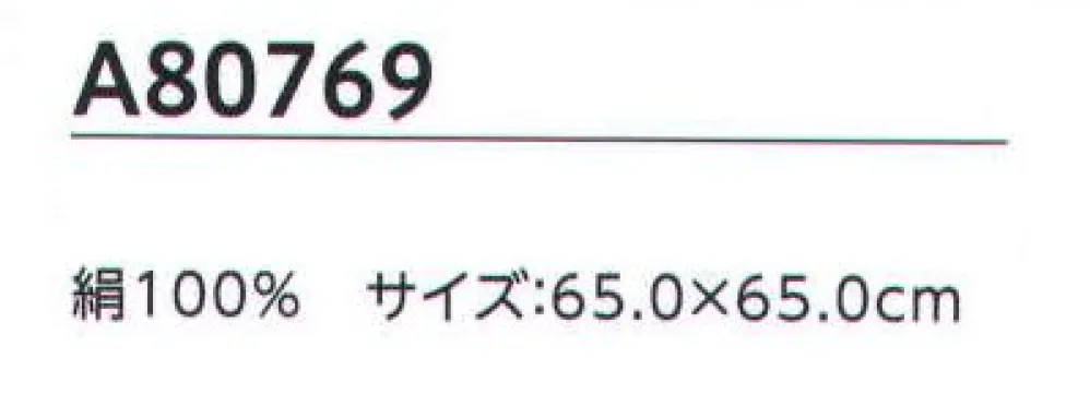 ユーファクトリー A80769 スカーフ サイズ・スペック