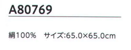 ユーファクトリー A80769 スカーフ サイズ／スペック