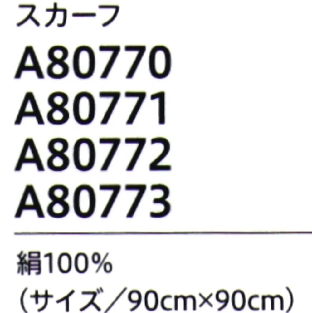 ユーファクトリー A80771 スカーフ サイズ・スペック